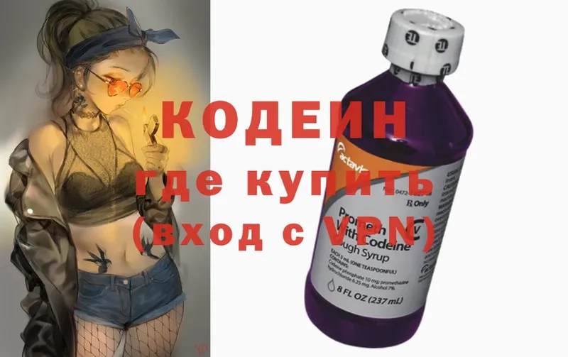 Кодеиновый сироп Lean напиток Lean (лин)  где продают   Балабаново 